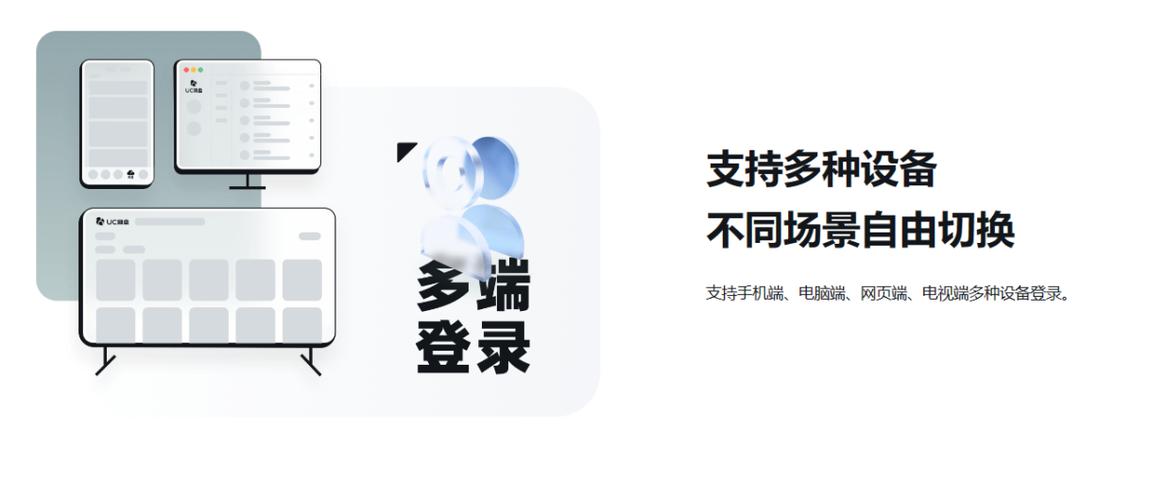 uc网盘网页版入口