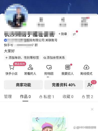 快手可以实名认证几个号