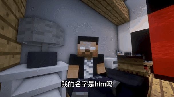him现在还在我的世界里吗