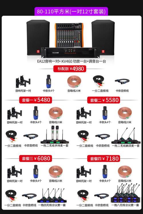 粤浪音响使用说明