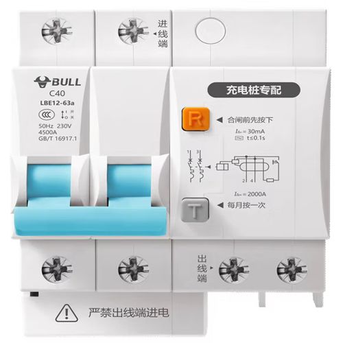 公牛漏电保护器