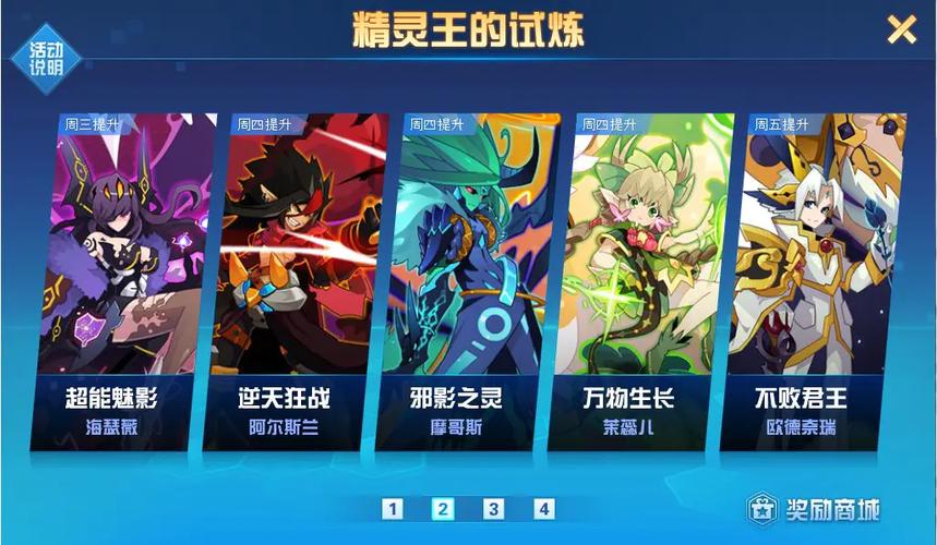 赛尔号巅峰之战网页版