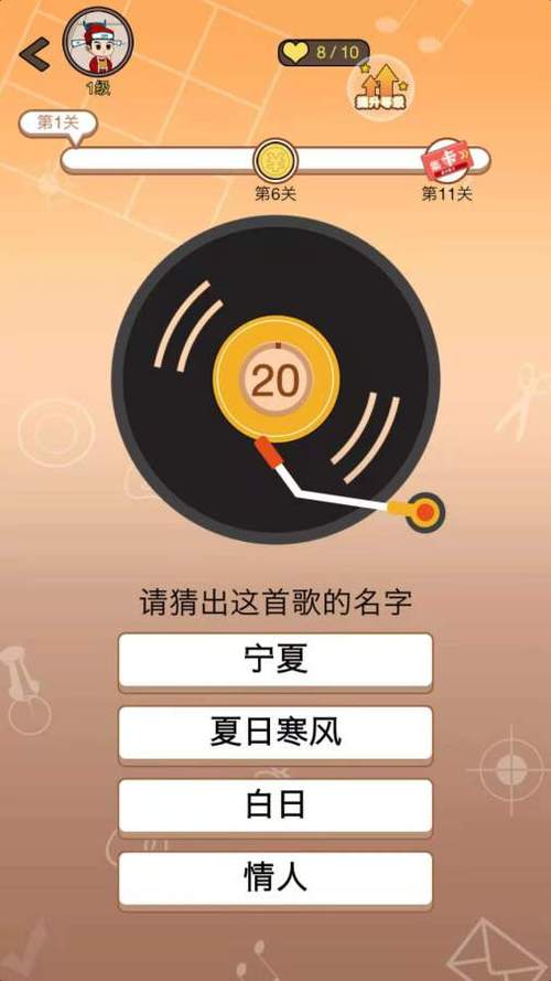 猜歌王者APP