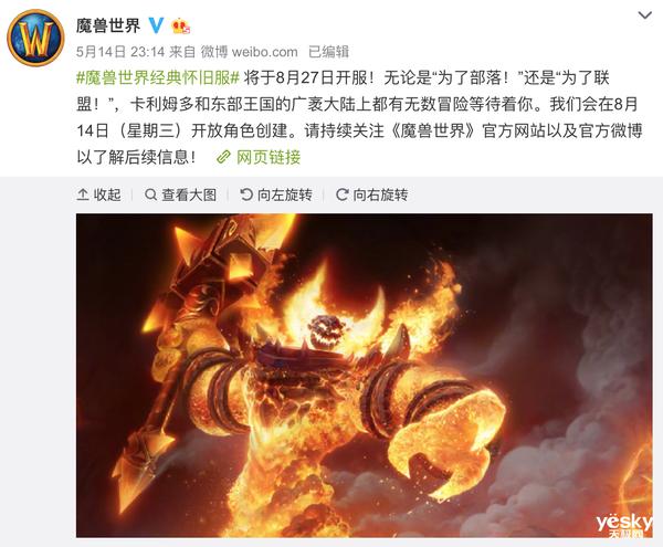魔兽世界怀旧服吧