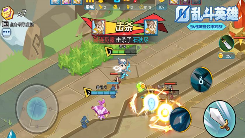 乱斗英雄3v3下载