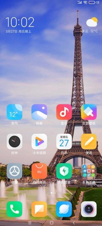 小米6x miui 11
