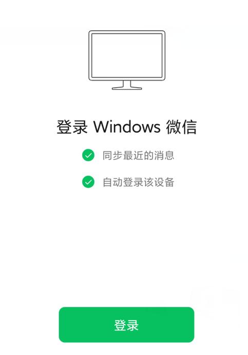 手机可以安装电脑版微信吗