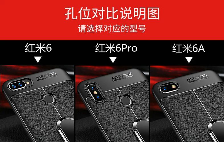 红米6pro参数详细参数