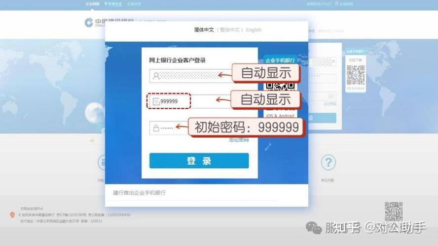 建设银行网银怎么登陆电脑