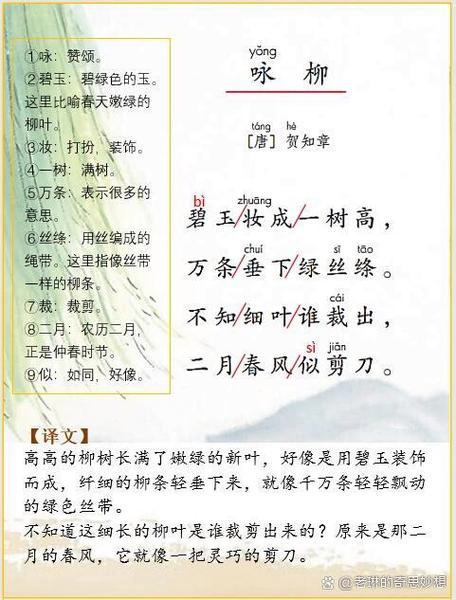 二下必背古诗(全部)