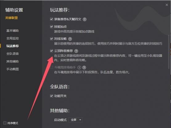 wegame下载路径在哪