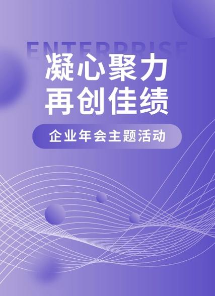微信公众号年会文章