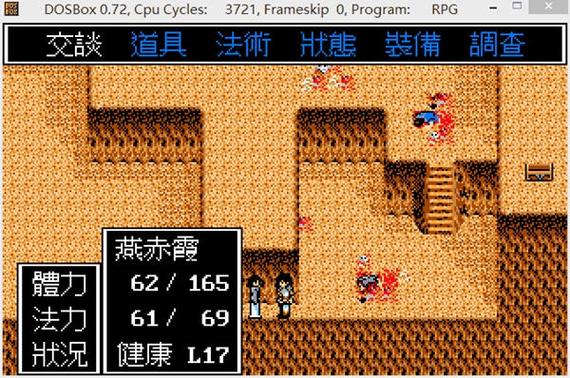 轩辕剑单机版(免费版)