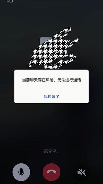 微信能聊天不能语音通话