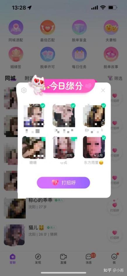 爱聊 靠谱吗