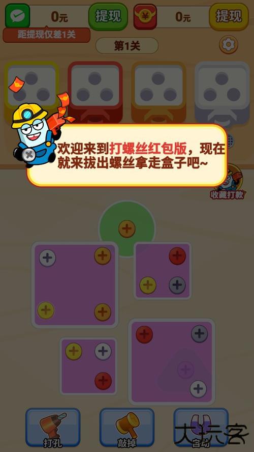 花朵打螺丝赚钱红包版