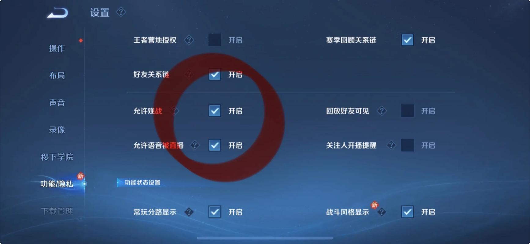 为什么观战不了好友