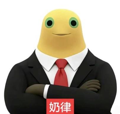 抽象奶龙表情包