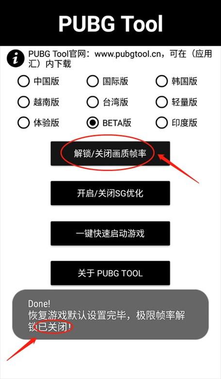 画质助手免费版