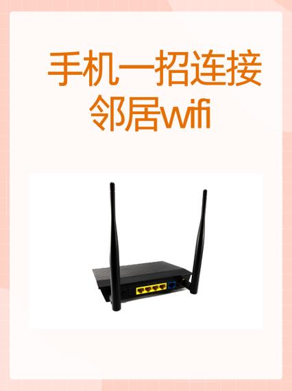 新手机如何连接家里的wifi