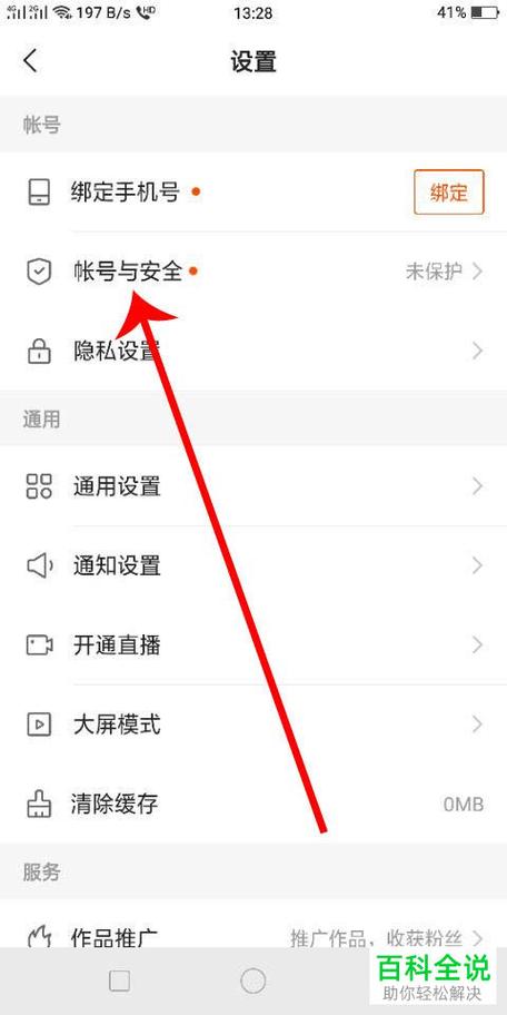 快手注册新账号
