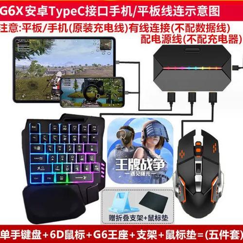 蓝牙游戏手柄连接教程吃鸡