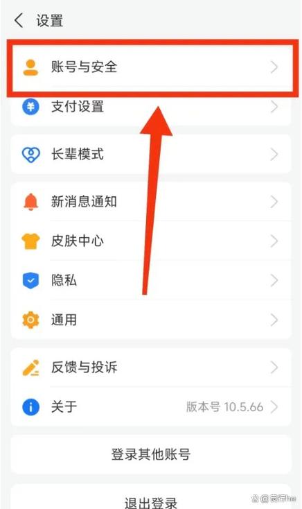 支付宝账号异常怎么解除