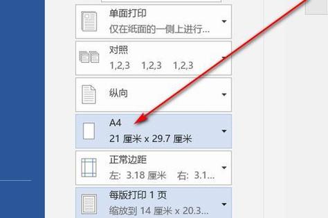 已打印的纸上怎么修改文字