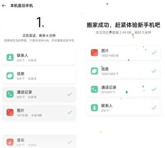 oppo手机迁移数据