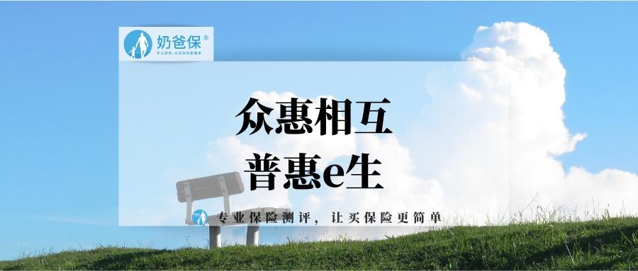 众惠保险人工电话号码是多少