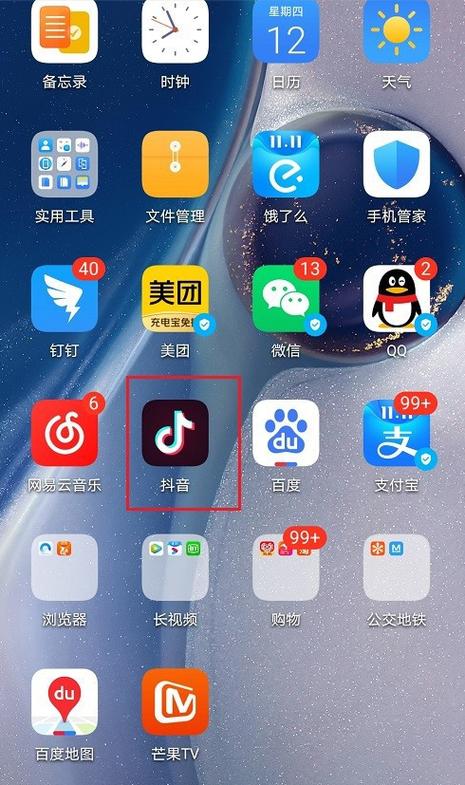 抖音官方消息助手屏蔽