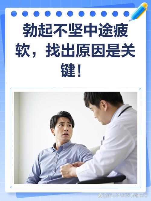 起不来中途疲软什么原因