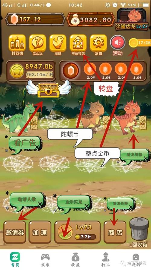 陀螺世界如何升级快