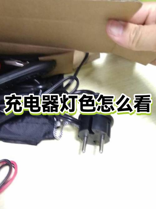 充电器红灯不变绿灯怎么回事