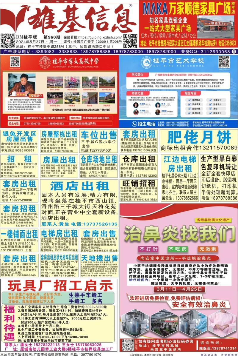 大新雄基广告信息今日信息
