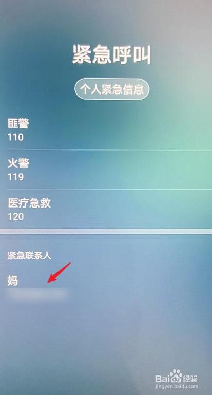 vivo紧急呼叫怎么设置