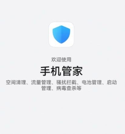 华为系统管家在哪