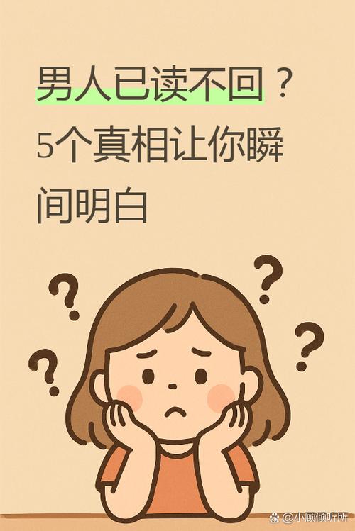 男人已读不回怎么高情商回复
