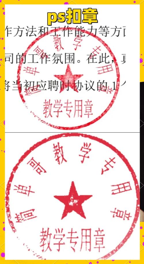 ps如何把公章抠出来