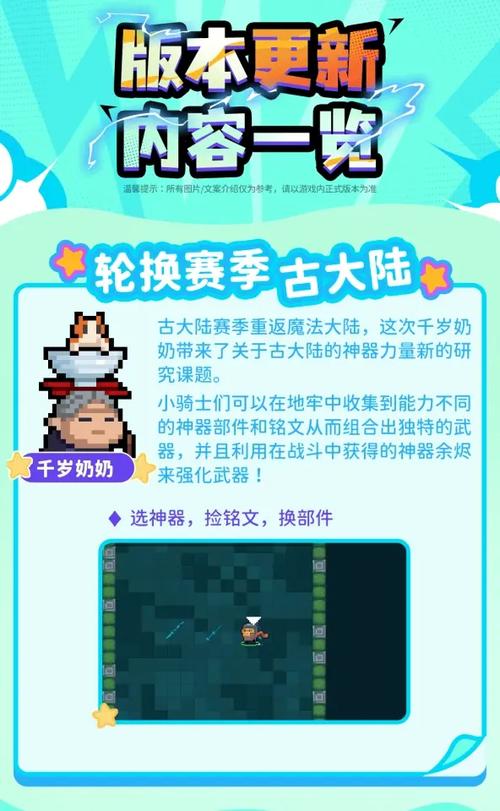 元气骑士春节版本更新时间