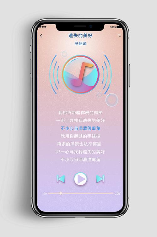 为什么音乐自己播放