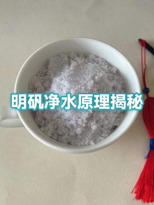 明矾的功效与作用