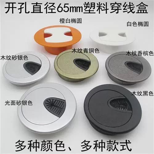 电脑桌线孔开多大