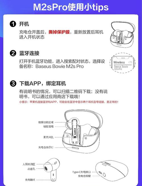 怎么用蓝牙耳机听歌