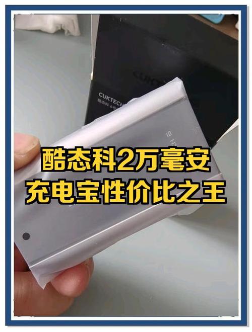 充电宝2w好还是1w好