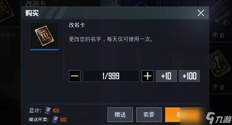 2026改名卡和平精英