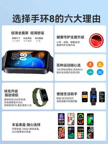 keep手环和华为荣耀手环对比