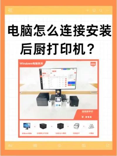收银机网线连接方法