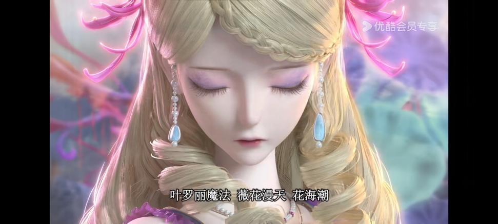 《叶罗丽石生花》全集