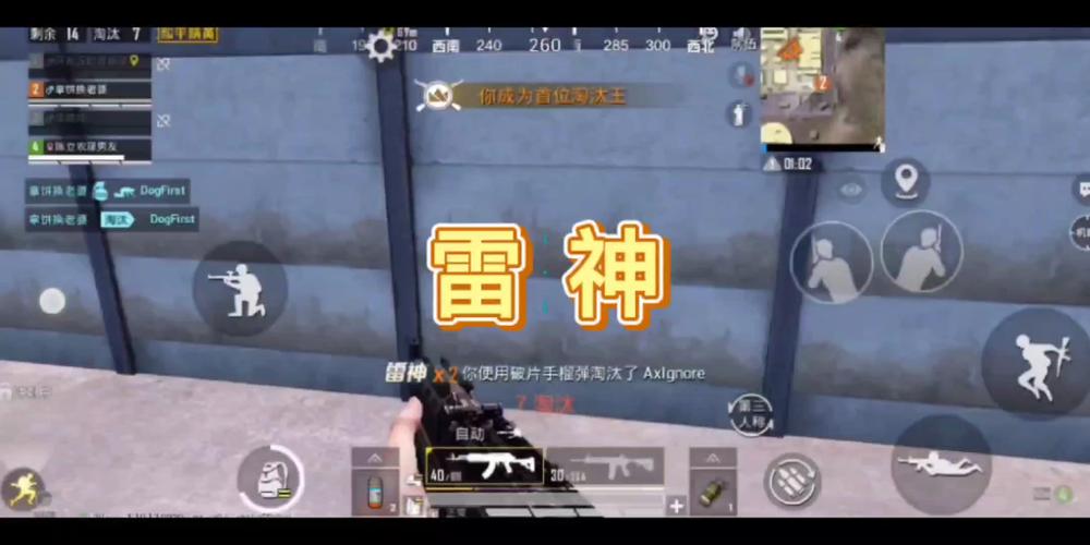 和平精英雷神称号怎么获得
